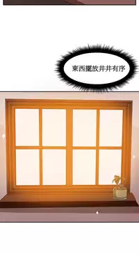 [Mx2J] Hahri's Lumpy Boardhouse Ch. 0~32【委員長個人漢化】(完結)