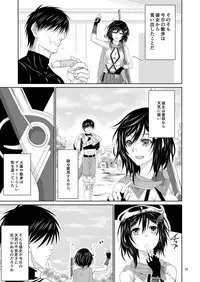 [Hexagram Point (4-bun no 1 Hood)] Amayadori Shinai to. Ne, Onii-san (RAVE GIRL RAVENS) [Digital]