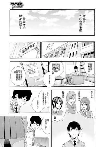 [Zonda] Fellatio Kenkyuubu Ch. 2 (COMIC Mugen Tensei 2021-07) [Chinese] [羅莎莉亞漢化] [Digital]