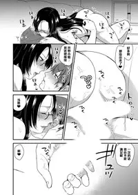 [Mogiki Hayami] Kirei na Onee-san wa Suki desu ka? Dosukebe Body ni Kuwareta Ore 2 [Chinese] [管少女汉化] [Digital]