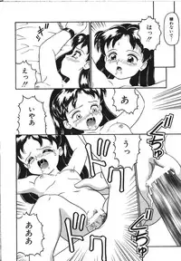 [Sanezaki Tsukiuo] Yuganda Gangu.