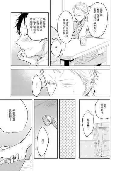 Ai Aru Sumika | 情爱满屋