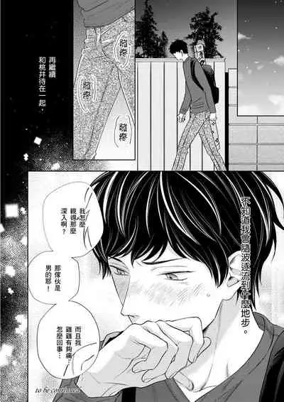 Irokoi shiai ni shōbuari! | 愛情競賽勝負已分！