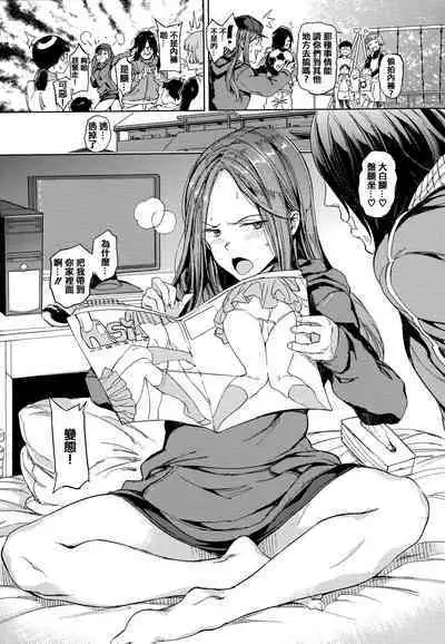 [mogg] Tanetsuke Program - The program of pregnancy + Toranoana Gentei Leaflet + Melonbooks Gentei Shousasshi [Chinese] [篆儀通文書坊漢化]