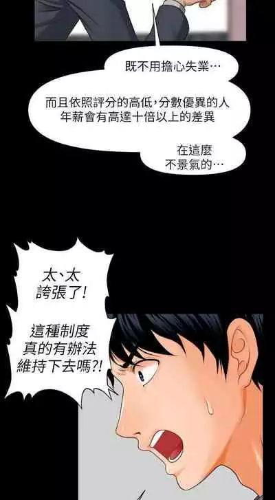 秘書的潛規則 1-100