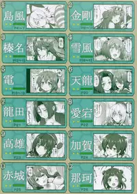 (Puniket 28) [Circle ARE (Cheru, Kasi)] Kan Musu (Kantai Collection -KanColle-) [English] [CGrascal]