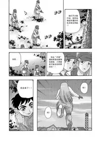 [噗大郎] 俠物語序章 - 俠之小者 (Dark Judgement, Chargeman Ken!) [Chinese]