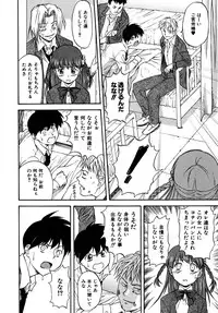 [Nagare Ippon] doubles