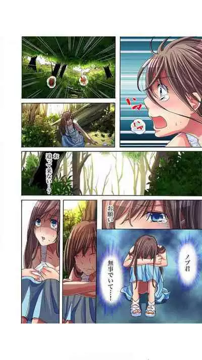 Sadogashima ~ Choukyou Muhou Chitai "Full Color" Vol.1-2