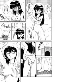 [Shinkuukan] Parallel Dangerous Vol. 1