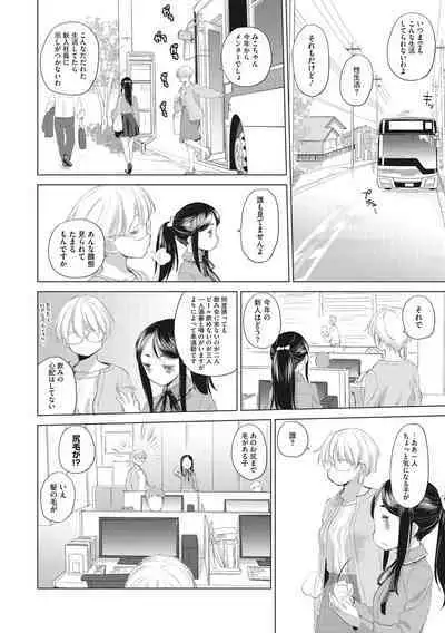 [Kurogane Kenn] Tae-chan to Jimiko-san [Digital]