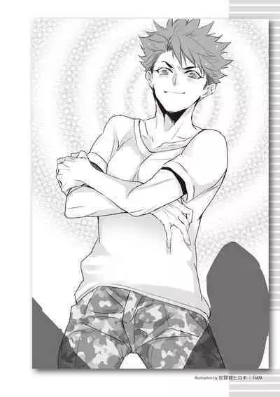 [R-BL Kenkyuukai (Various)] Real BL SM-jutsu Ware, Danshi "Do-S" ni Aisu. [Digital]