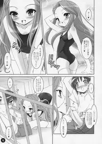 (CR36) [Misty Isle (Sorimura Youji)] SMBC 2nd WEAR