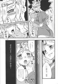 (C80) [Double★Mind (Ko haku mo naka, Shinohara Hikari)] Dorīmurūmu (Yu-Gi-Oh!)