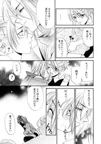 [Kitano Urara] First Love