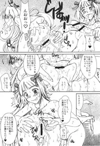 (C87) [prettydolls (Araki Hiroaki, Matou)] PULP the world of anal idol (THE IDOLM@STER)