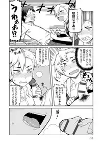 [Tsukudani] Lovely Short [Digital]