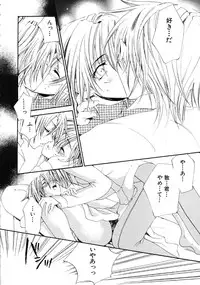 [Kitano Urara] First Love