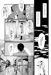 [SINK] Tsuma o Asobu Ch.1-4