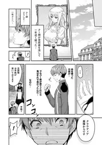 [Anthology] Haiboku Otome Ecstasy Vol. 13 [Digital]