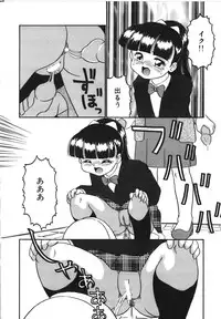 [Sanezaki Tsukiuo] Yuganda Gangu.