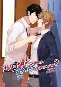 [The Yaoi Army][Joberu, Seru] Fujoshi Trapped in a Seme's Perfect Body 1, 2