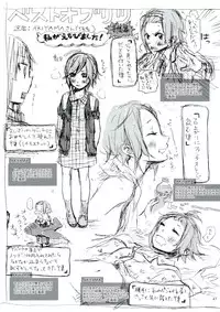 (C83) [The Shakya, Super Sentou (Oke, Fukutarou)] Gekkan Otona no RitsuMio Zoukangou (K-ON!)