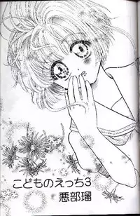 [Abe Ryu] [2000 Summer] Wolf and Cherry