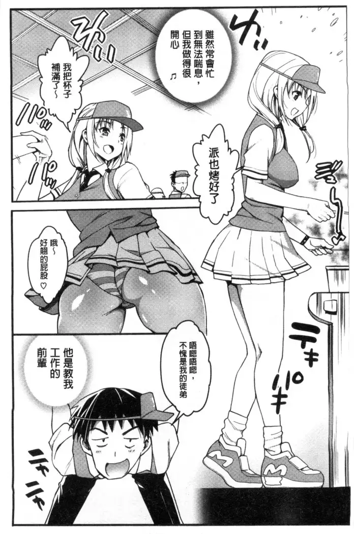 Muriyari Hametai | 好想強壓硬上妳喔