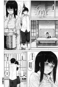 [Pennel] Sennetsu [Chinese]