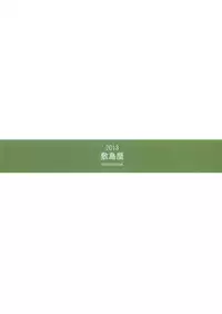 (SC59) [Shikishimaya (Shikishimariku)] Makai Senki Deathgaea (Makai Senki Disgaea) [Chinese] [超能汉化组]