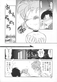 [Maka Fushigi] Antithese