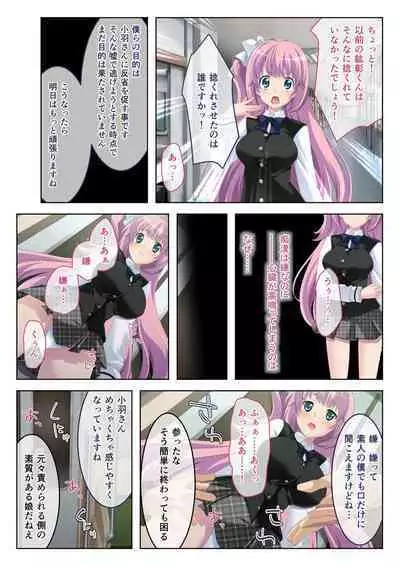 [BENETTY] Bijo to Injuu Vol. 19 ~Joshikousei no Seishun!? Namaiki mo Muku mo Keppeki mo Hame Tsubusu~ "FetiColle! Series"