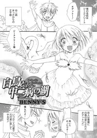 [Anthology] Otokonoko HEAVEN Vol. 22 [Digital]