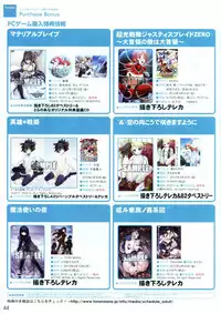 (Toranoana) VOL. 179 Spring 2012 Toratsu