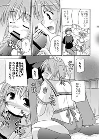 (C73) [Cool Palace (Suzumiya Kazuki)] Re: (Yoake Mae Yori Ruriiro na)