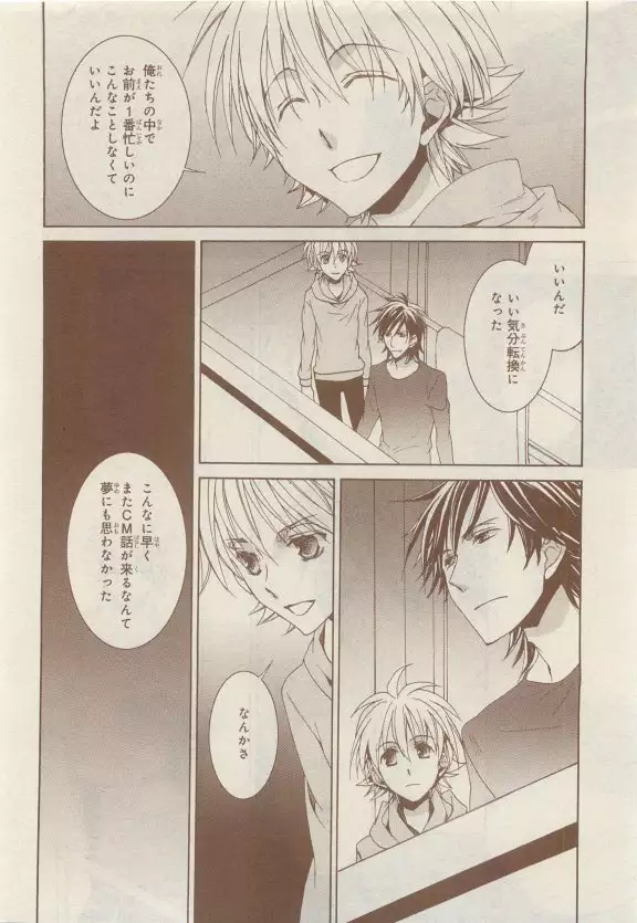 JUNK!BOY 2015 はるやすみ