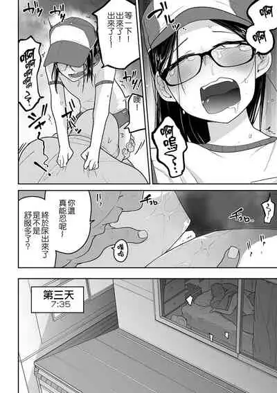 [Tsukusun] Otonano Tsukiai (COMIC Mate Legend Vol. 33 2020-06) [Chinese] [沒有漢化] [Digital]