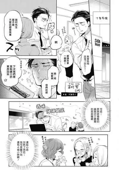 Gourmet no Fukurami | 食色可餐