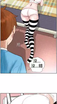 [肆壹零]Dream Girl Ch.1~4 [Chinese]中文