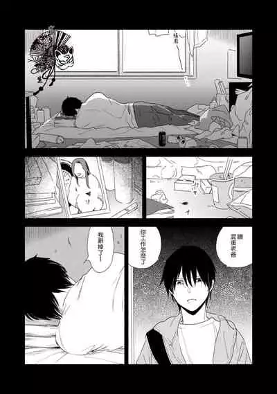 [Moriyo] Shiroi Asa ni | 皓白之朝 Ch. 1 [Chinese] [霧吹弥生漢化組] [Digital]