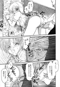 [Shin Tsuguru] Akairo Elegy