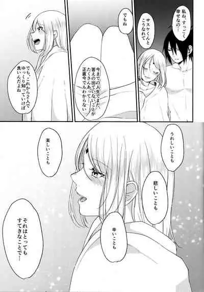 (Chou Zennin Shuuketsu 2019) [Togijiru (OhRin)] Darling Pinky Bottle (Naruto)