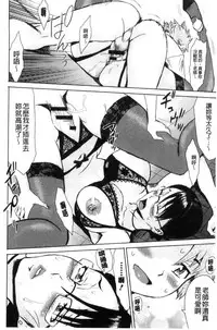 [Kuroiwa Menou] Fukigen na Kajitsu-tachi ~Displeased Fruits~ | 不耐煩的果實們 [Chinese]