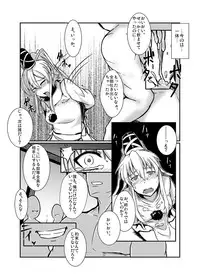 [Drill Biyori (Meicha)] Goukan Yuugi (Touhou Project) [Digital]