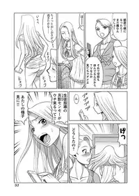 [Tamaki Nozomu] Uchi no Musume ni Te wo Dasu na! -Oyako Heroine Funtousu- Vol.2 [Digital]