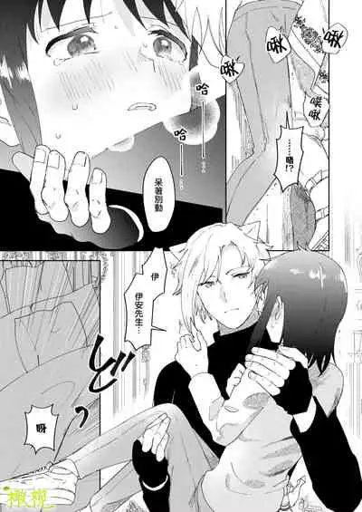 [ mo mitu] sai syoukan sa re ta moto seizyo ha goei kisi ni tora wareru｜再次召唤的前圣女被护卫骑士囚禁[中文] [橄榄汉化组]