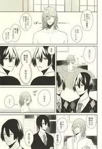 (HaruCC20) [mochi (Takeda)] Ore no Koibito ga Mou Hitori Fuechau Hanashi (Uta no Prince-sama)