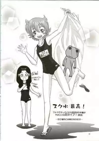 Super Optimistic Nyan Nyan