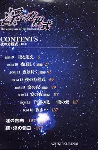 [Azuki Kurenai] Midara no Houteishiki - The Equation of the Immoral [English] [hen-toy]